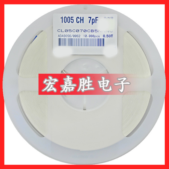 0402电容 贴片电容器  0402 7PF 7P NPO 50V 5% CL05C070DB5NNNC