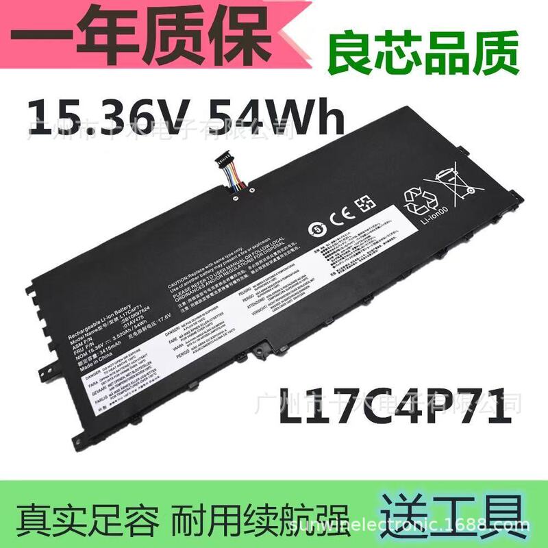 Suitable for Lenovo ThinkPad X1 Yoga 3Rd 2018 L17M4P73 Notebook Battery L17M4P71