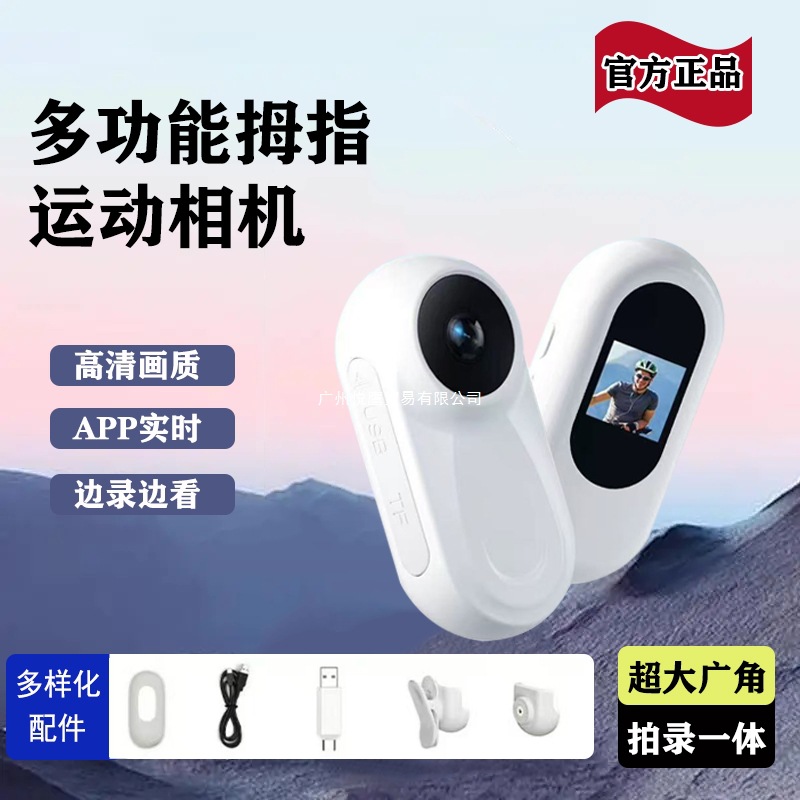 Sports Thumb Camera Cycling Recorder Chest Magnetic Portable Panoramic Outdoor Camera Portable High-Definition Vlog