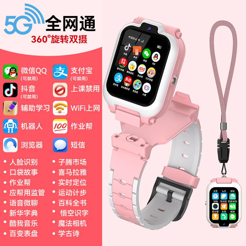 官方正品Z9小天才同款电话手表儿童智能Z7防水Z8男女孩全网通5G卡|undefined