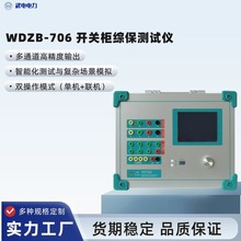  WDZB-706 _PCyԇx 110V/220V{ֱԴ