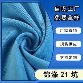 现货锦涤21坑灯芯绒布料21坑条绒服装帽子坑条面料定制工厂
