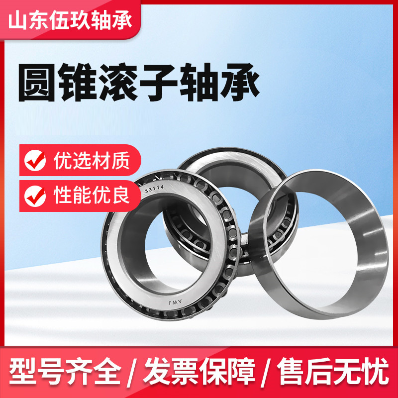 七类圆锥滚子轴承7522 7524 7526 7528 7530 7534汽车轧机轴承