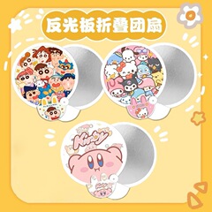 ラウンドファン新しいクリエイティブポータブルミニ子供かわいい漫画折りたたみファン夏の運ぶリフレクター卸売