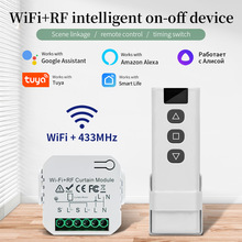 涂鸦APP定时语音管状电机控制器开关 智能家居WIFI窗帘开关通断器