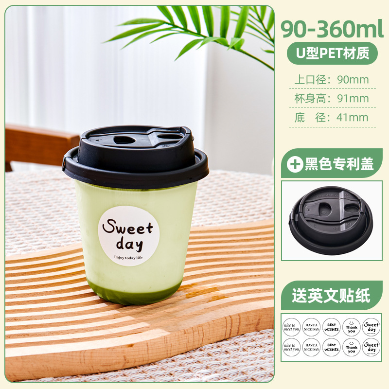 90口径一次性U型咖啡杯PET冷饮杯加厚高透奶茶杯子饮品杯商用带盖|undefined