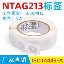 nfc213ǩֻɸӦдַ nfc215оƬֽ rfidαӱǩ