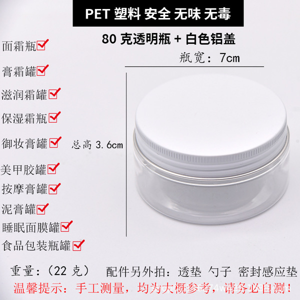 Plastic cream jar