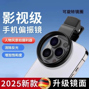 Mobile Phone Polarizer Special Photography Filter for Taking Pictures Hd Professional Cpl Polarizer Universal 52mm Auxiliary Shooting 2