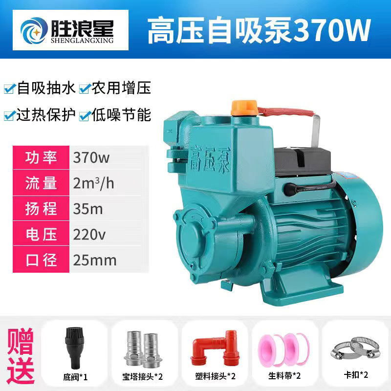 Bomba de inyección doméstica totalmente automática bomba de succión de alta elevación bomba de succión de agua de pozo bomba de refuerzo 220V bombeo de agua de succión