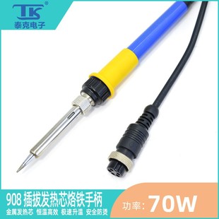 TK/泰克908手柄智能無鉛電焊台原裝938/969A配件防靜電多功能廠家