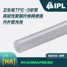 IPL PHARMPRESS TPE IPL-HA ھ6.4-25.4MM  ܸŨȾƾ