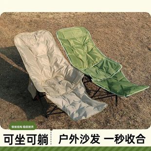 Outdoor Folding Chair Moon Chair Adjustable Lunch Break Lounge Chair Camping Chair Portable Beach Fishing with Leg Rest