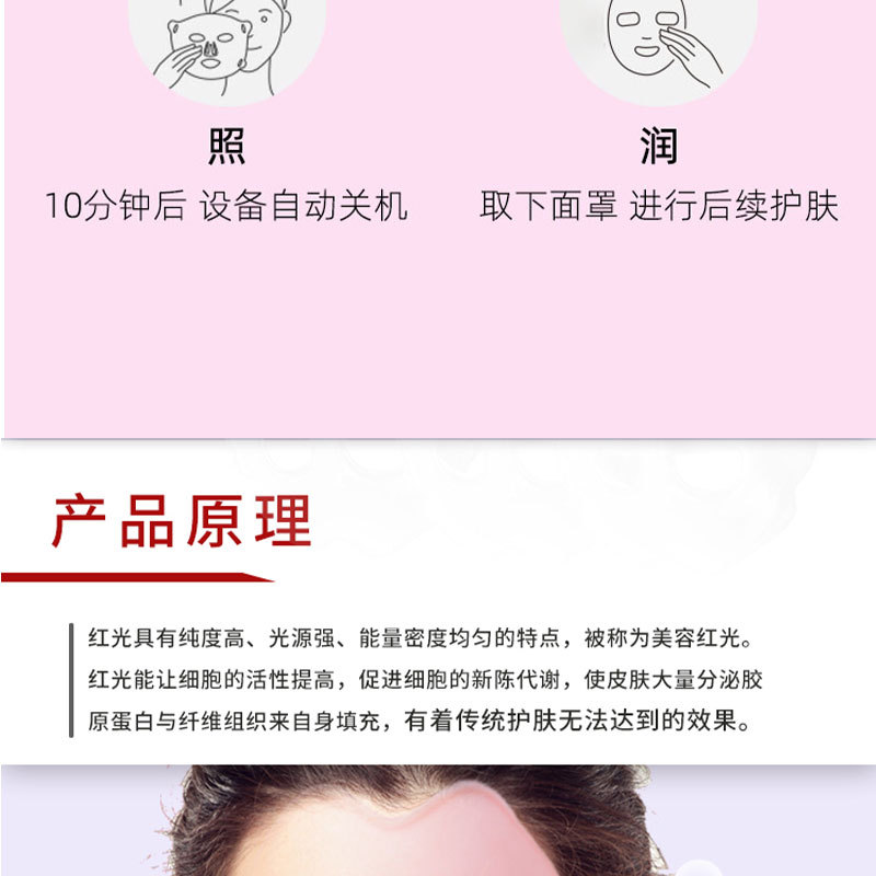 LED面膜新_13.jpg