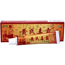 黄氏毒霸草本乳膏15g/支  黄氏毒霸新包装无刺激草本适用