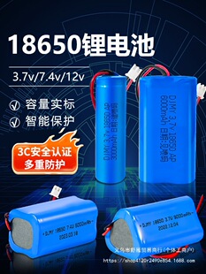 18650a�늳�7.4v���ۑ���V�������ҹស�����������12���늳�