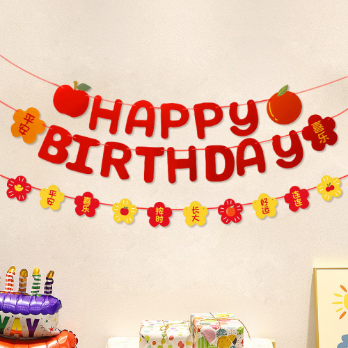 Birthday flag party decoration supplies baby ins birthday decoration scene layout background wall banner pennant