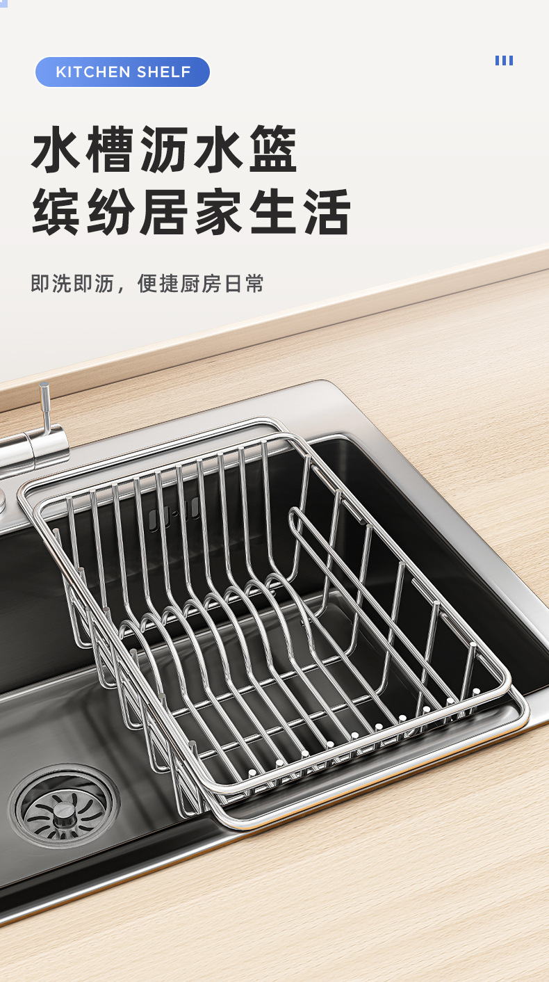 复制_304不锈钢厨房水槽沥水篮子洗碗池碗架可.jpg