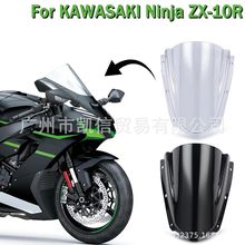 适用 川崎Ninja ZX-10R ZX-10RR 21-22年前风挡 挡风玻璃 风镜