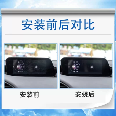 Central Control Film | Car interior film