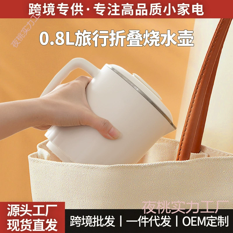 Складной электрический чайник Портативный Электрический чайник из нержавеющей стали с горячей водой чашка автоматический мини-небольшой дорожный чайник
