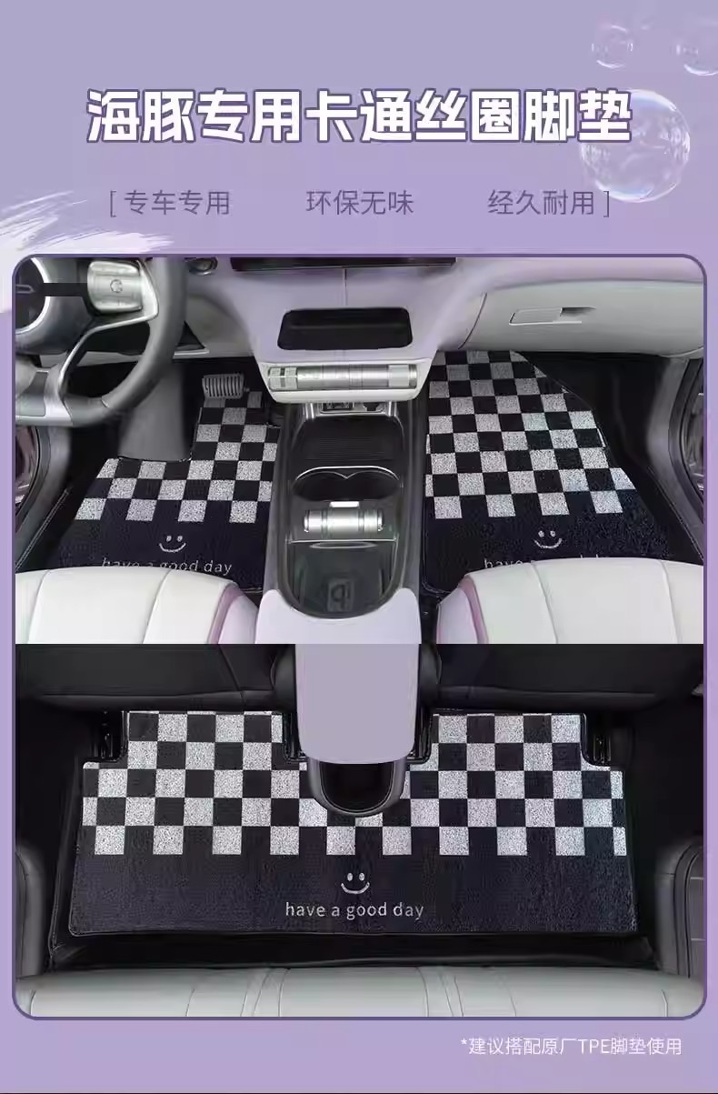 Cross-Border Checkerboard Car Floor Mats, Cute Wire Loops, Universal Carpets, Anti-Dirty Mats, Cartoon Car Mats, Main Driver Mats