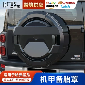 Haval V7 Menglong Plus Haval H9 Full-Cover Spare Tire Cover Modification with Lighted Spare Tire Shell Exterior Tire Cover for Off-Road Vehicles