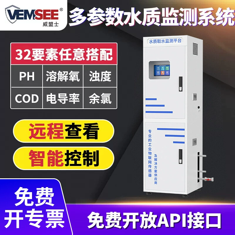 Многопараметрическая система мониторинга качества воды промышленного класса COD растворенный кислород PH аммиачного азота мутность Многопараметрический детектор качества воды