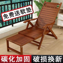 躺椅成人折叠午休逍遥椅夏天午睡家用阳台休闲老人靠背椅楠竹凉椅
