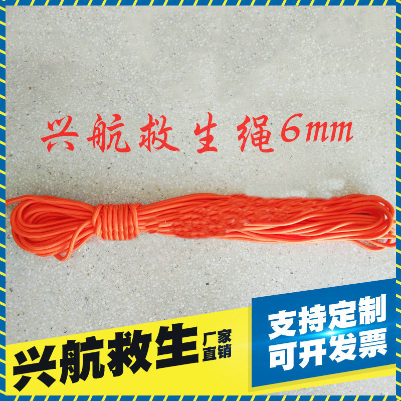 反光应急救生绳6mm强拉力水上救生浮索漂浮绳30米1根救援漂浮绳