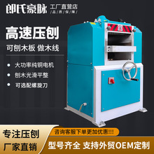 木工高速压刨机自动双面单面重型压刨床MB105多功能输送带精光刨