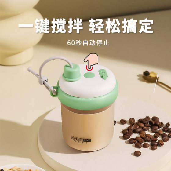 2024 new full-automatic mixing cup electric sour milkshake coffee soybean milk mixing cup charging net red shake cup