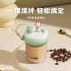 2024 new full-automatic mixing cup electric sour milkshake coffee soybean milk mixing cup charging net red shake cup