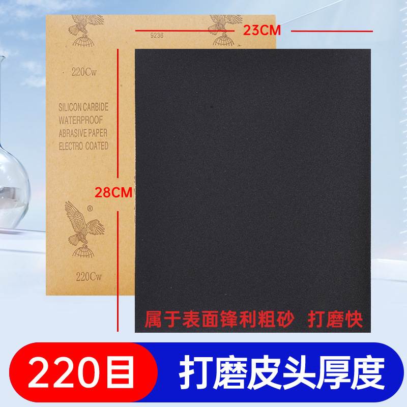 [220 mesh sanding head thickness] 6 large sheets of sanding paper