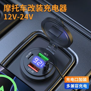 Motosiklet Avtomobil Sürətli Doldurma USB Adapteri 12V-24V