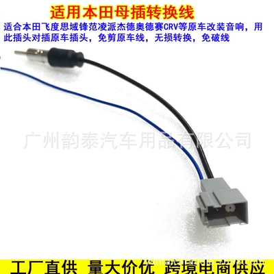 FM Radio Conversion Line, Other Car Video