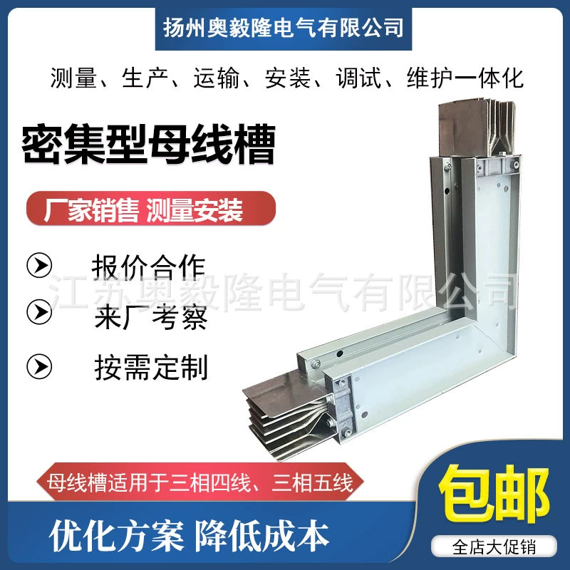 Интенсивный трубопровод Шинопровода Медь высокого и низкого напряжения Алюминиевый тугоплавкий Огнеупорный Шинопровод Водонепроницаемый проливной ряд Плотный закрытый трубопровод Шинопровода