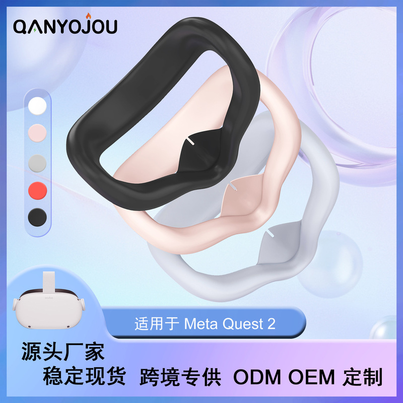 Suitable for Oculus Quest 2 Silicone Mask Shading Mat VR Accessories Dust and Sweat Source Manufacturers Cross Border