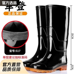 Four Seasons High Barrel Black Men's Rain Shoes Long Barrel Water Shoes Anti-slip Rubber Shoes High Rain Boots for Construction Site Labor Protection Shoes for Men