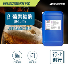 ��ʢʳƷ��&beta;-�Ͼ���ø BGL��2.7��u/mlҺ��ø�Ƽ� ���Ӽ�����