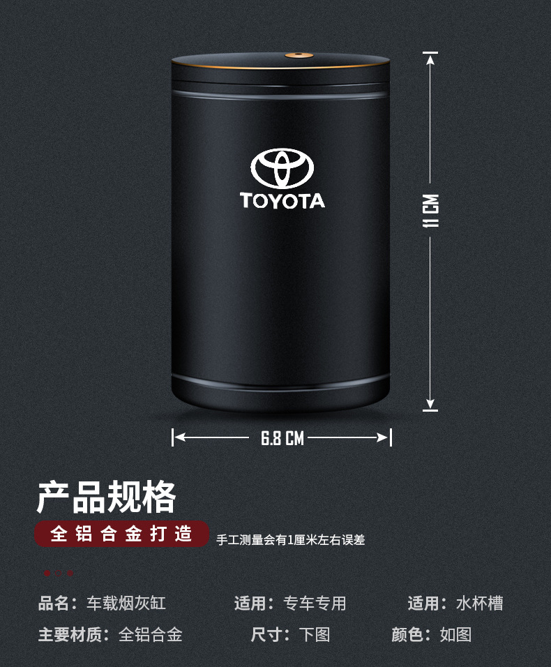 Suitable for Toyota Highlander Crown Land Cruiser Prado Sena Land Cruiser Car Ashtray