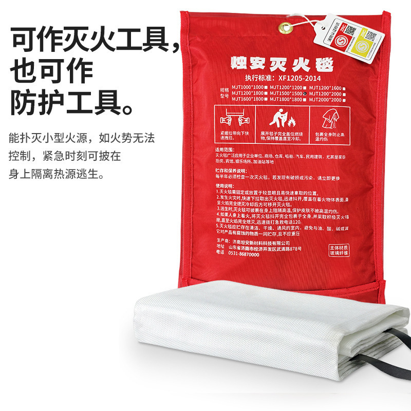 国标灭火毯玻璃纤维家用阻燃防火毯防火布消防控火毯毯商超热卖