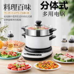 電気煮鍋分体鍋多機能家庭用学生寮煮麺小電気鍋電気炒め鍋蒸煮電気鍋