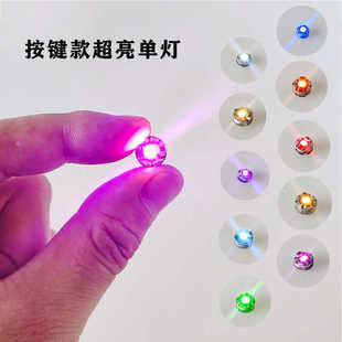 Super bright light key switch control single lamp Gundam hand-made model modification plus lamp always bright wireless led lamp