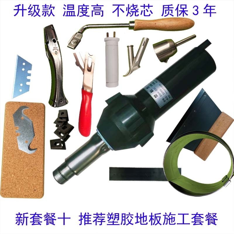 塑料焊枪PP工业热熔地板焊接机PVC焊丝塑胶运动地胶施工铺装工具