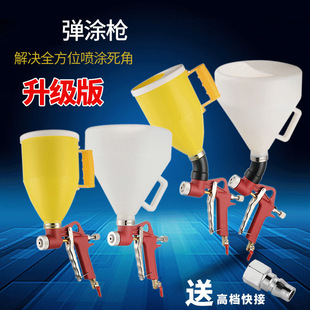 Plastic funnel spray gun plastic building exterior wall relief paint spray gun bullet gun plastic paint spray gun