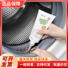 日本HANNAH洗濯機ゴム輪は菌トイレの壁面タイル水槽の戸棚に行ってかびジェル180gを取り除きます。
