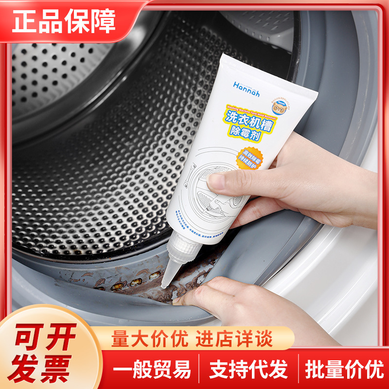 日本HANNAH洗濯機ゴム輪は菌トイレの壁面タイル水槽の戸棚に行ってかびジェル180gを取り除きます。|undefined