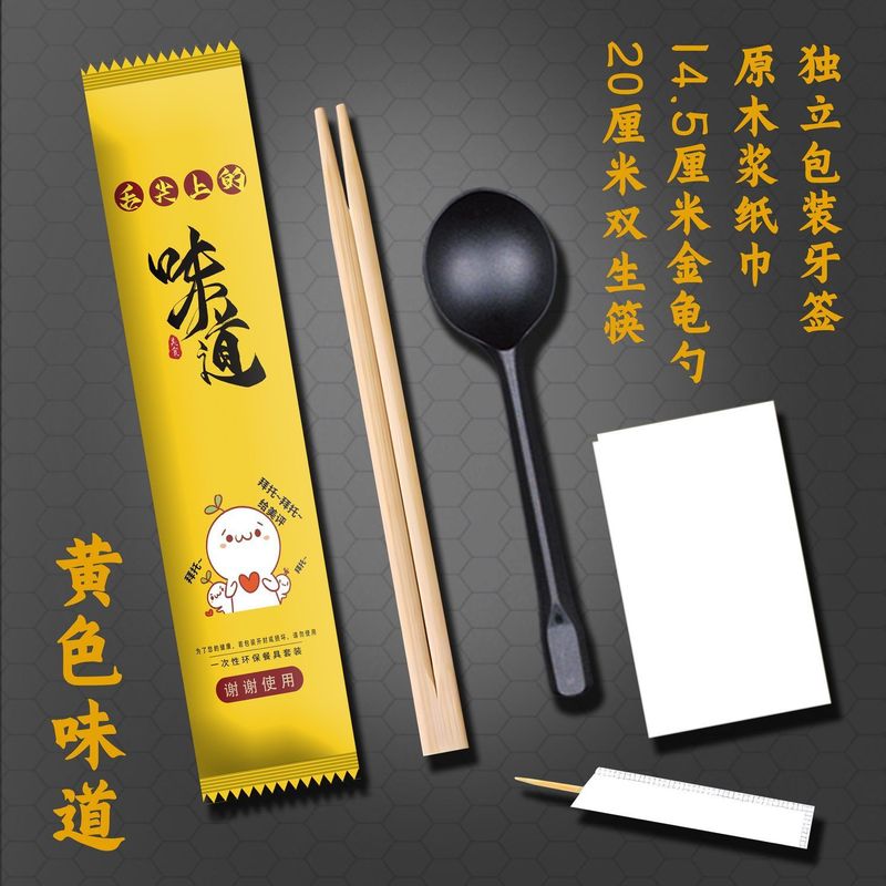 一次性筷子四件套外卖餐具勺子四合一套装饭店包邮外卖专用|undefined