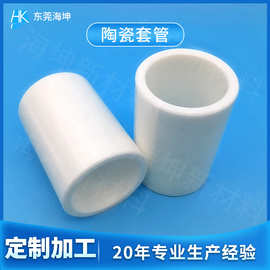 厂家直销精密氧化锆陶瓷管耐磨耐高温隔热绝缘陶瓷套